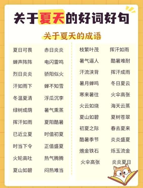 悠闲扩展词语有哪些_如何优雅使用