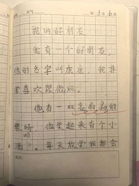 小朋友怎么写作文_小学生写作技巧有哪些