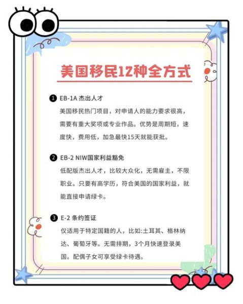 普通人如何移民美国_移民美国需要多少钱