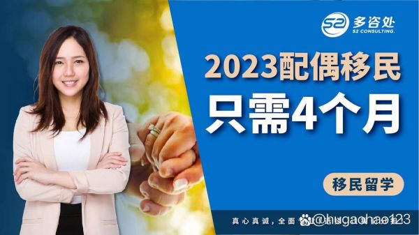 加拿大配偶团聚移民多久能拿到枫叶卡_配偶担保收入要求2024