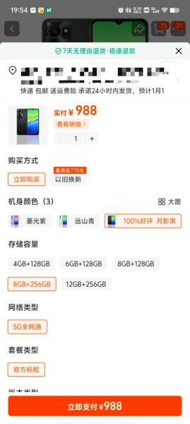 vivoy37手机多少钱_二手vivoy37价格行情