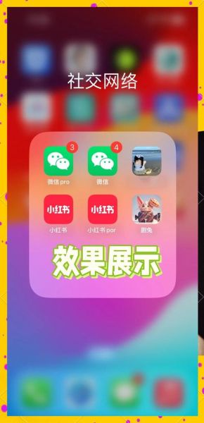 手机分身怎么用_手机分身会泄露隐私吗