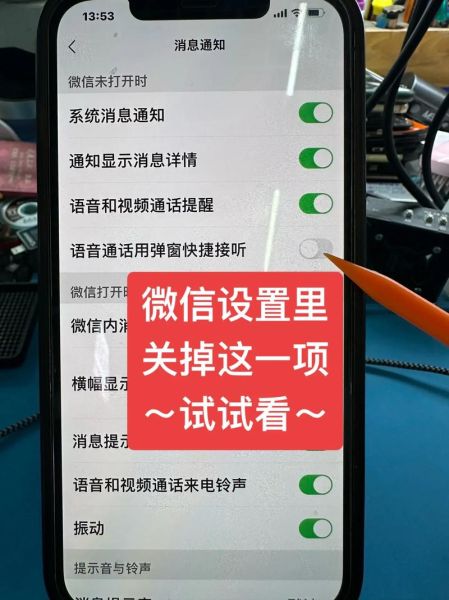 苹果手机微信不提示消息怎么回事_微信消息不提醒解决方法