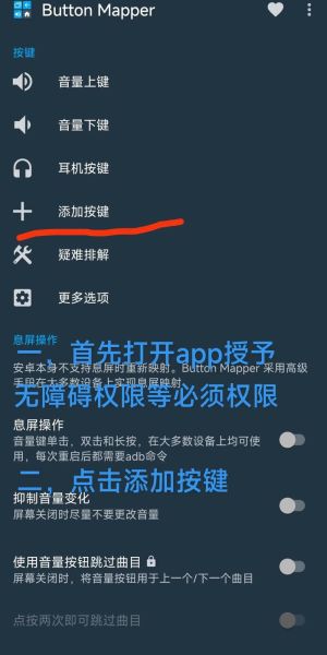 手机键盘映射软件怎么用_安卓键盘映射工具推荐