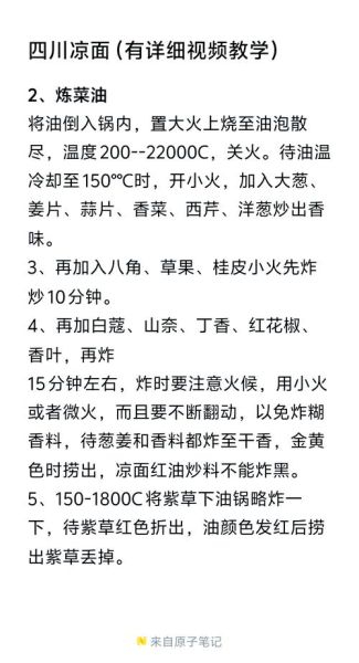 凉拌面皮怎么做_凉拌面皮调料怎么调