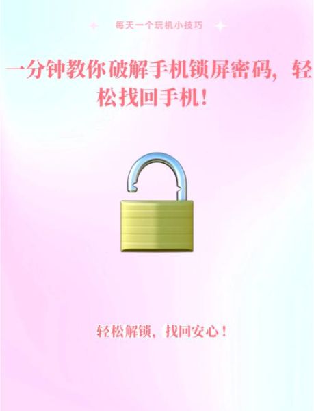 华为手机忘记锁屏密码怎么办_华为手机锁屏密码忘了怎么解锁