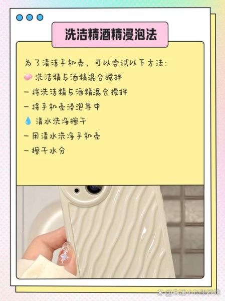 手机壳发黄怎么办_透明壳变黄怎么清洗