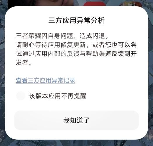 手机游戏闪退怎么解决_手机游戏闪退原因