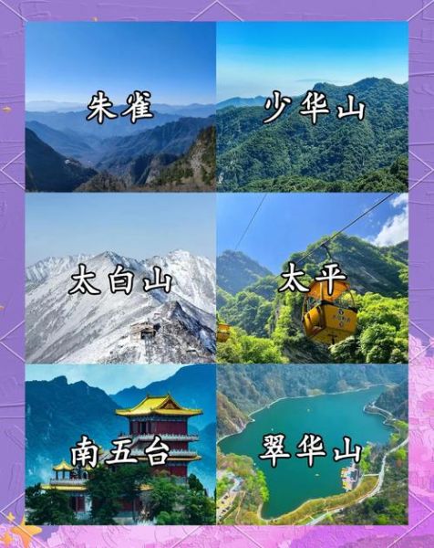 什么地方适合爬山_爬山需要准备什么