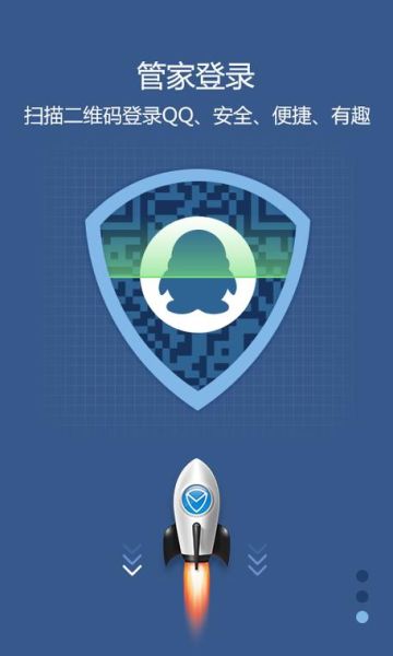 腾讯手机管家怎么下载_腾讯手机管家安全吗