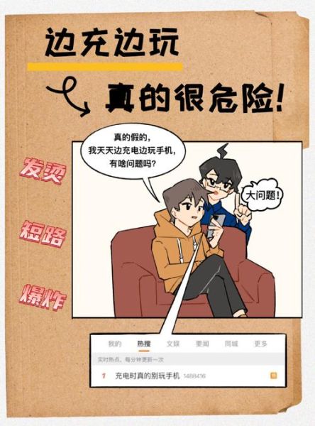 手机一边充电一边玩对电池有影响吗_边充边用会不会伤电池