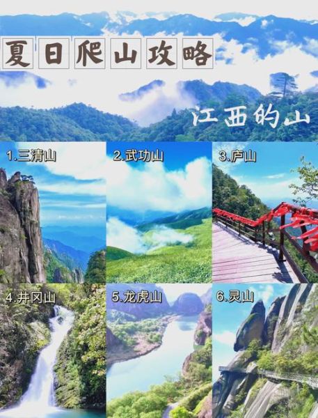 什么地方适合爬山_爬山需要准备什么