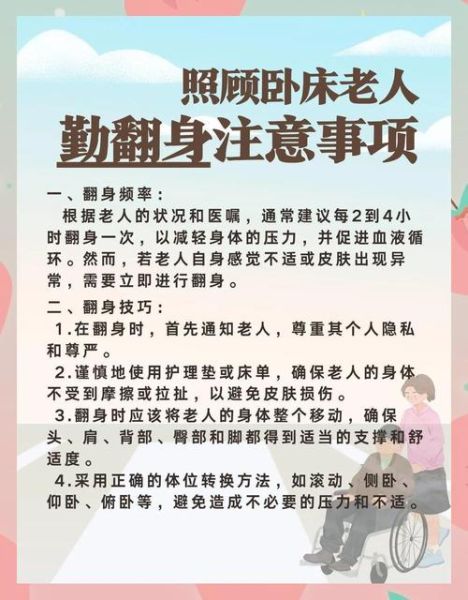 照顾老人有哪些实用技巧_如何帮助卧床病人更舒适