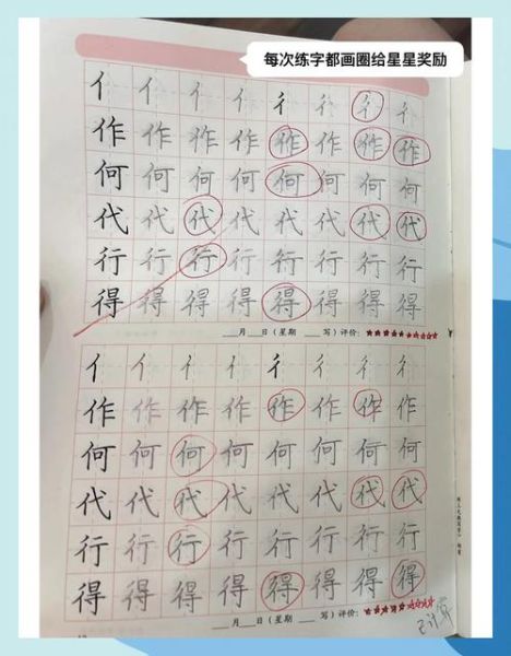 写字不认真怎么办_如何纠正写字潦草