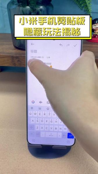 手机剪贴板在哪里找_如何恢复剪贴板历史记录