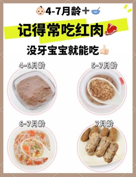 宝宝牛肉辅食怎么做_牛肉泥几个月可以吃