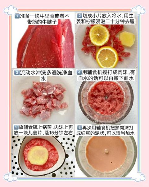 宝宝牛肉辅食怎么做_牛肉泥几个月可以吃