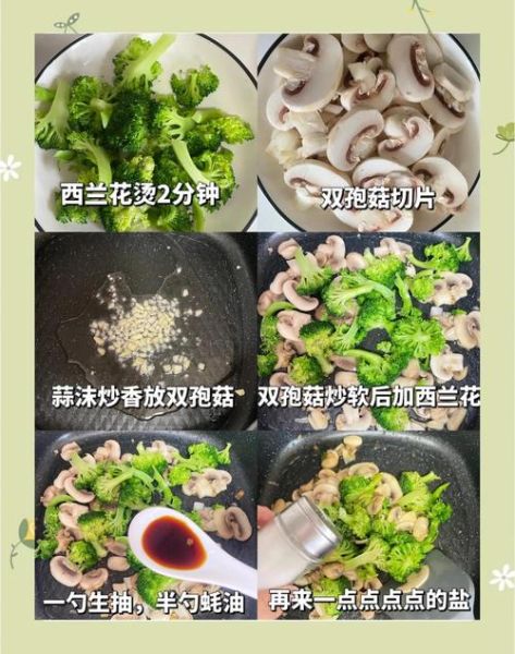 双孢菇怎么炒好吃_双孢菇的做法大全