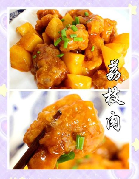 荔枝肉怎么做_荔枝肉正宗做法