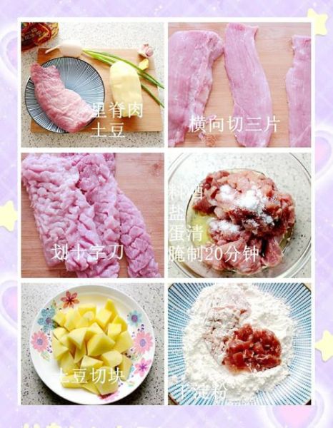 荔枝肉怎么做_荔枝肉正宗做法