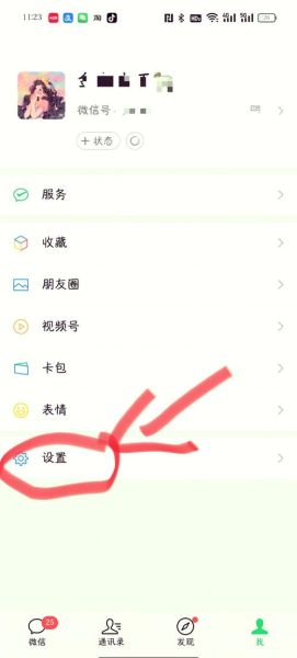 怎么查微信绑定的手机号_微信绑定手机号在哪里看