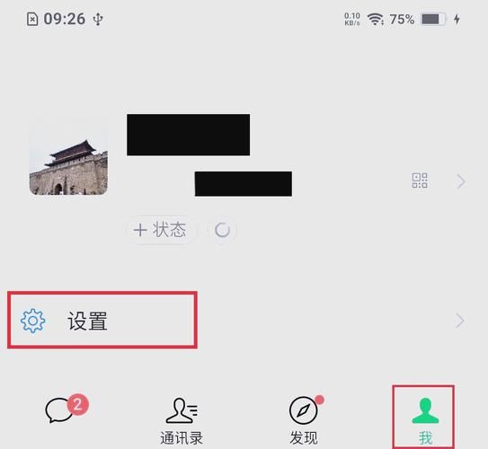 怎么查微信绑定的手机号_微信绑定手机号在哪里看