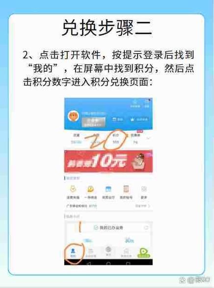 手机积分怎么兑换话费_手机积分有效期多久
