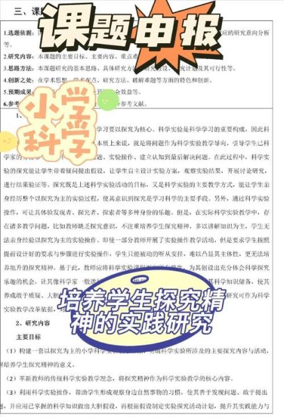 科学精神是什么_如何培养科学精神