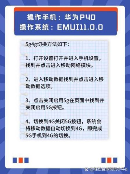 4g手机能用5g网络吗_4g手机升级5g方法