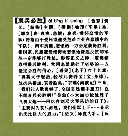 敌人相似的词语有哪些_如何区分敌人与对手