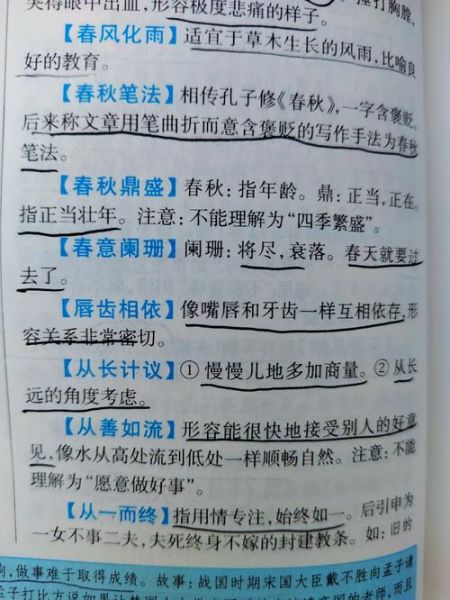 形容笔法词语有哪些_如何用在写作中