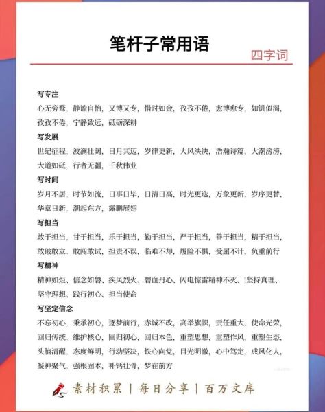 形容笔法词语有哪些_如何用在写作中