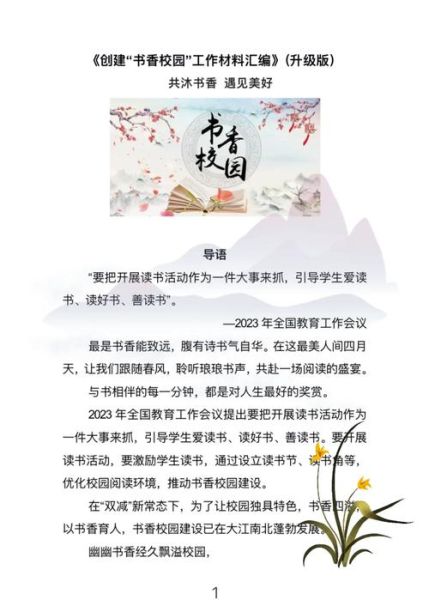 书香公路是什么_如何打造书香公路