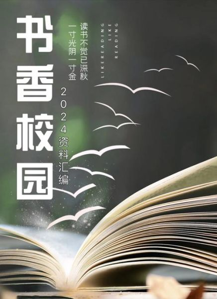 书香公路是什么_如何打造书香公路