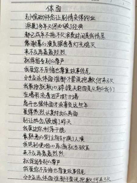 体面词语有哪些_如何用体面词语造句