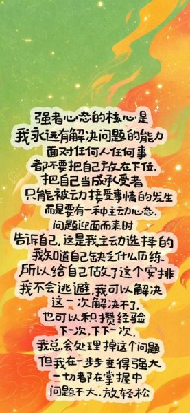 正能量手机壁纸哪里找_如何设置每日激励