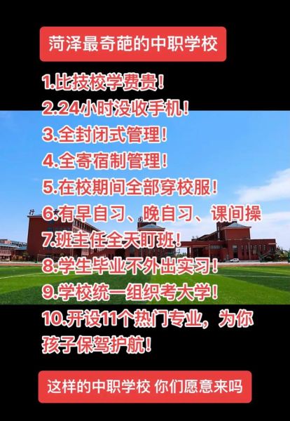 技校可以带手机吗_技校手机管理规定