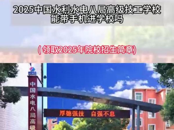 技校可以带手机吗_技校手机管理规定