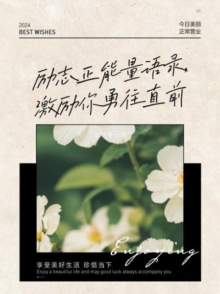 正能量手机壁纸哪里找_如何设置每日激励