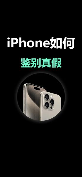 高仿手机值得买吗_如何辨别真假