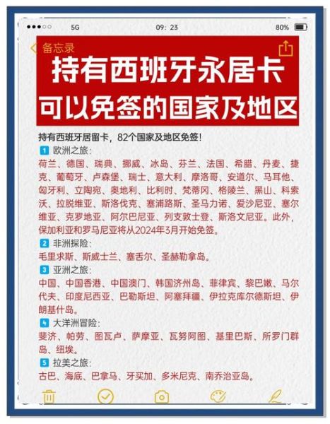 西班牙移民条件_如何申请西班牙居留