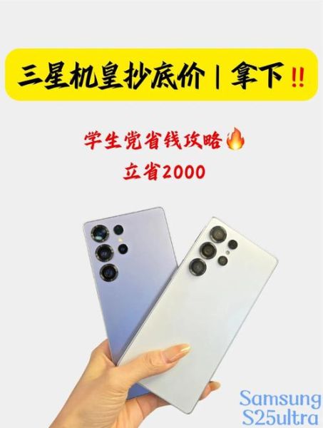 买三星手机哪款性价比高_三星手机怎么选不踩坑