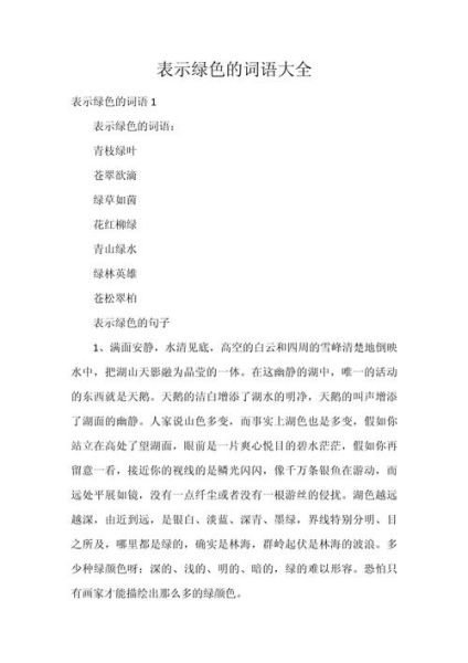 护着我的词语有哪些_护着我的词语怎么用