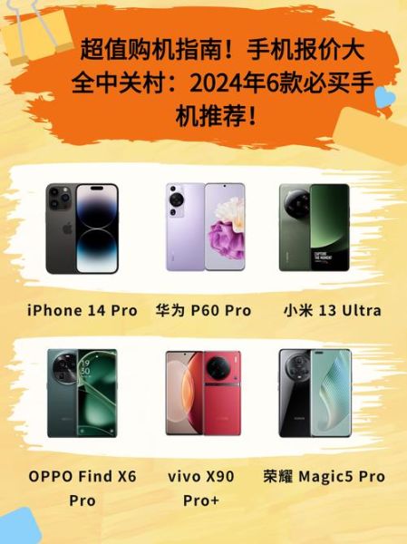 中关村手机网怎么选_中关村手机网靠谱吗