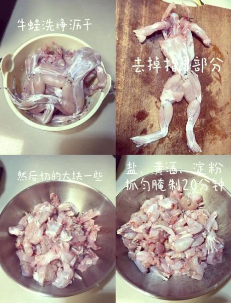 牛蛙怎么做好吃又嫩_家常牛蛙做法步骤详解