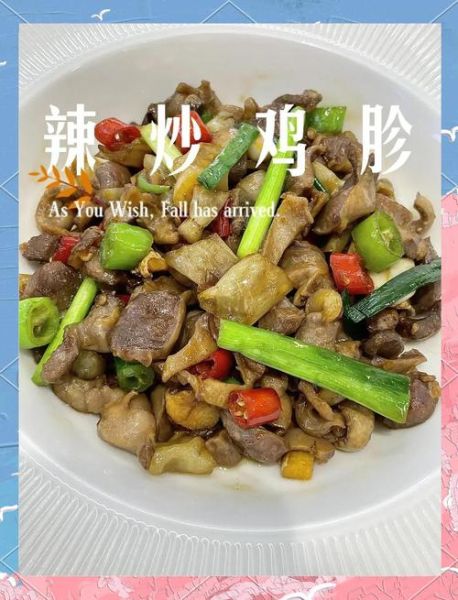 孜然鸡胗怎么炒才嫩_孜然鸡胗的家常做法