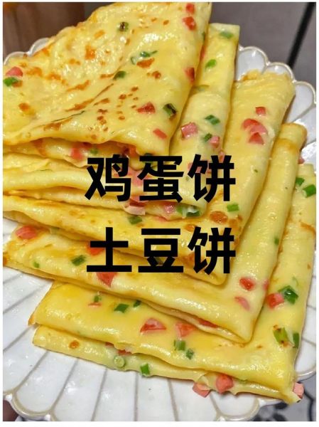 鸡蛋土豆饼怎么做_鸡蛋土豆饼家常做法