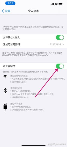 手机热点怎么连接_手机热点连接不上怎么办