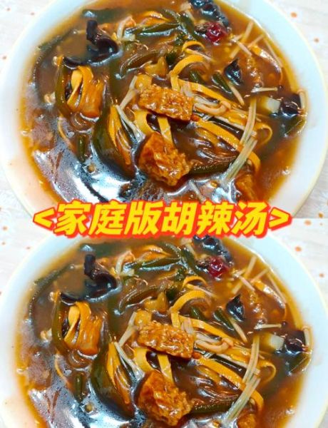 河南胡辣汤怎么做_正宗配料有哪些
