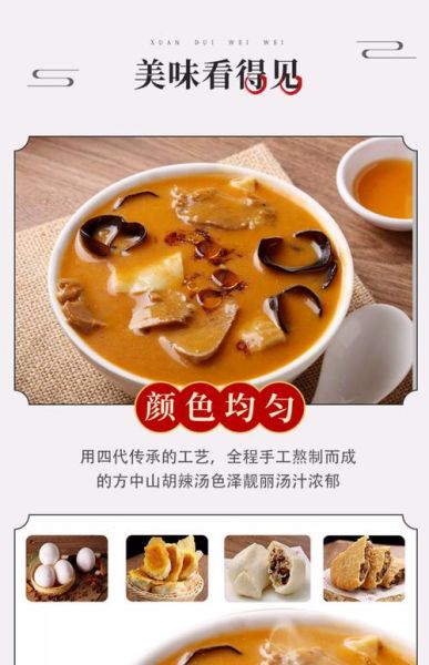 河南胡辣汤怎么做_正宗配料有哪些